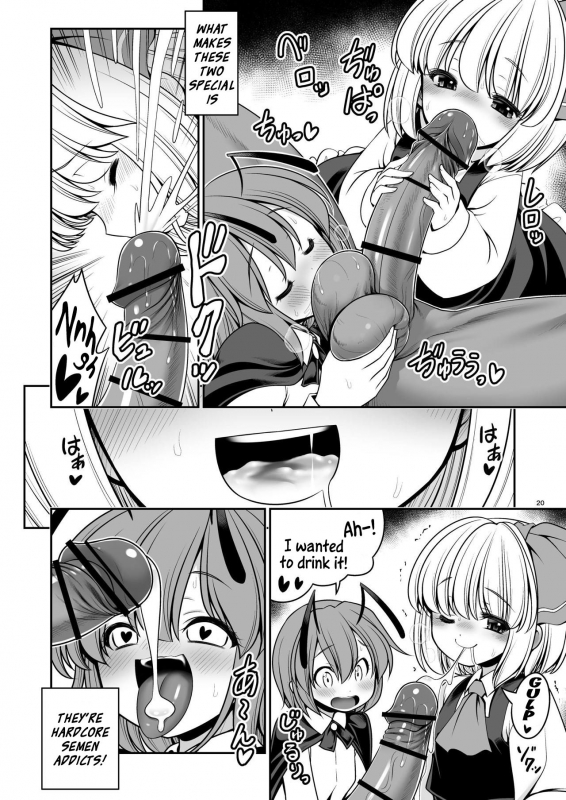 [Yosutebito na Mangakaki (Tomoki Tomonori)] Nureru Kiri no Mizuumi (Touhou _19