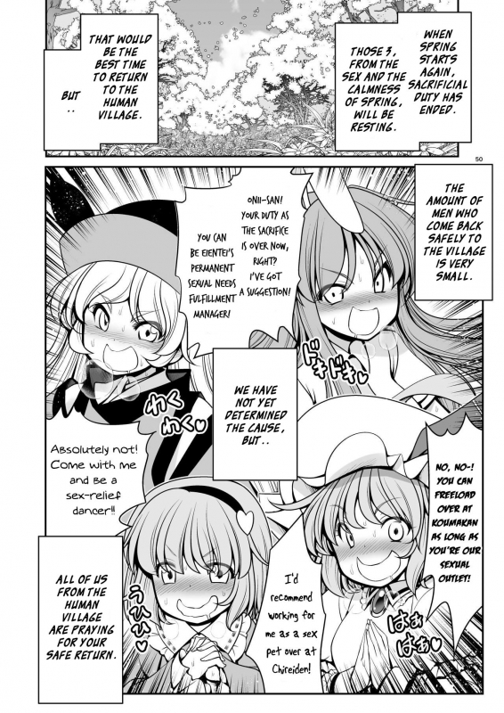 [Yosutebito na Mangakaki (Tomoki Tomonori)] Nureru Kiri no Mizuumi (Touhou _49