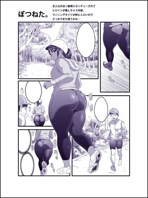 [Zensoku Punks] Ko Monkey Ayaka [English] [Digital]_29