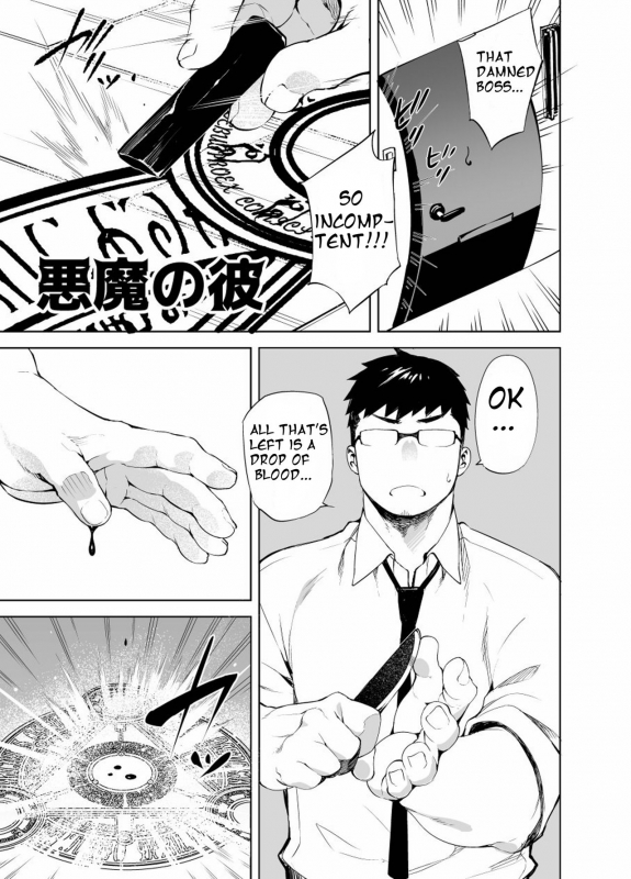 [anything (naop)] Akuma no Kare [English] {Camembert} [Digital]_03