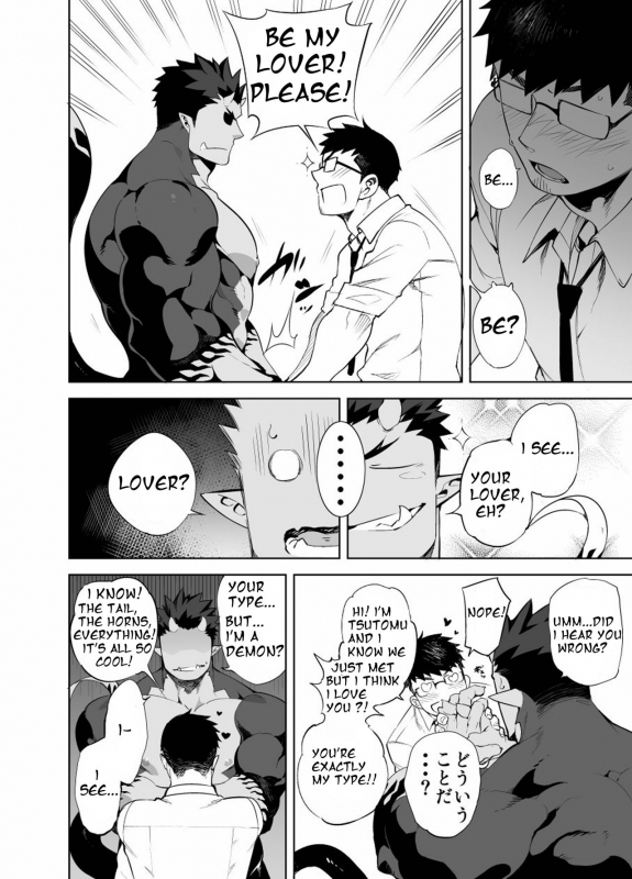 [anything (naop)] Akuma no Kare [English] {Camembert} [Digital]_06