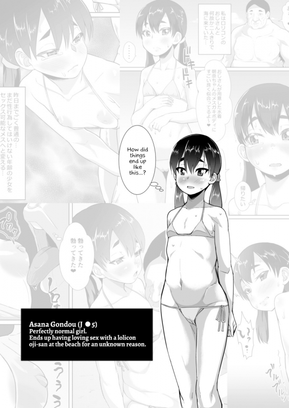 [sayryu (sayryu)] Lolicon Ojisan to Umi de Koubi Suru Hon [English] {Hennojin} [Digital]_13