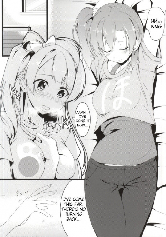 (Anata to Love Live! 4) [obsession! (Hyouga.)] Torikago (Love Live!) [English] [u Scanlati_03