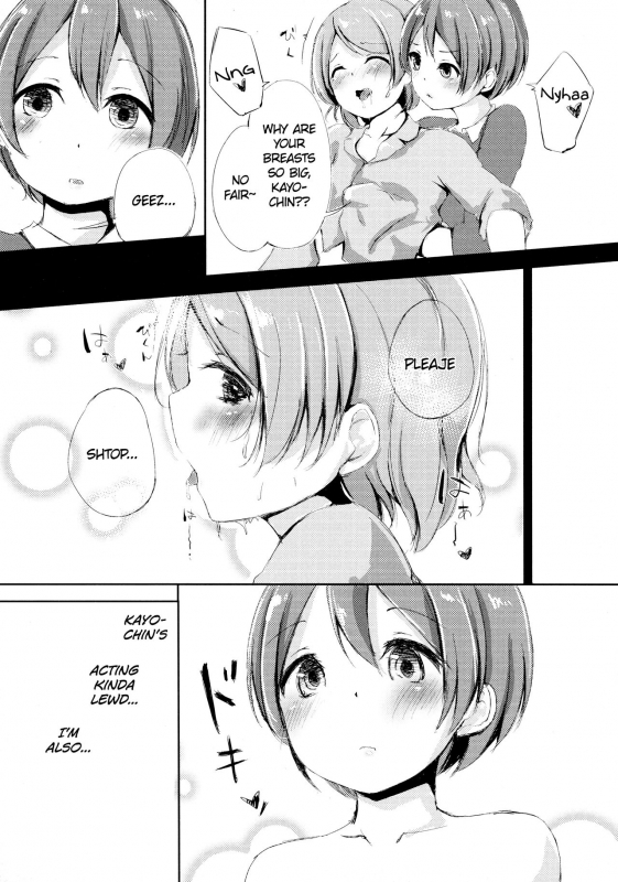 (Anata to Love Live! 5) [Funiai-ice (Aioi Riko)] Altruism Flower (Love Live!) [English] [u S_13