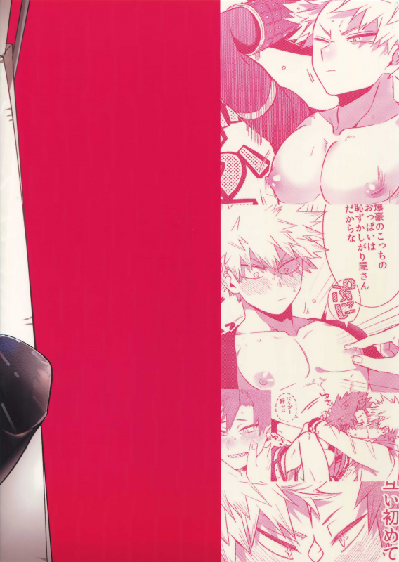 (Bakugoi Dynamite! 4) [HELLENISM (Y)] Anoko wa Miwaku no Dynamite Body (B_31