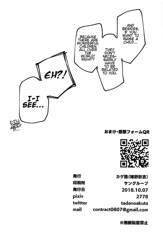 (BanG Dreamer's Party! 5th STAGE) [Kagero (Tadano Kagekichi)] Futari de Dekiru mon! (Ban_64