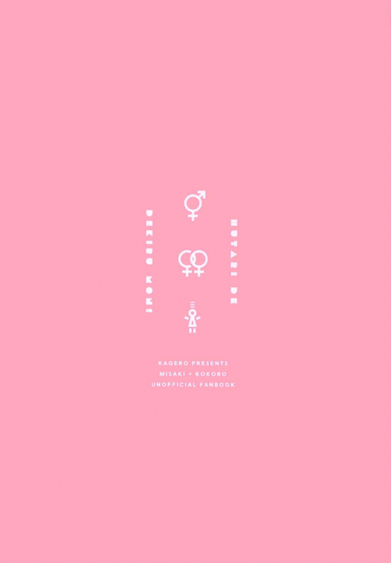 (BanG Dreamer's Party! 5th STAGE) [Kagero (Tadano Kagekichi)] Futari de Dekiru mon! (Ban_65