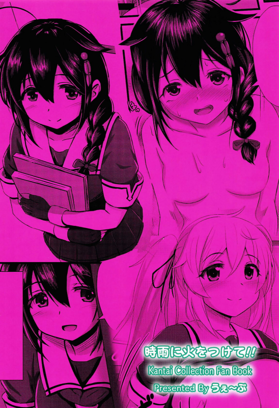 (Boku-tachi ni Kyoumi ga Aru no 4Senme) [Wave (HHH)] Sh_21