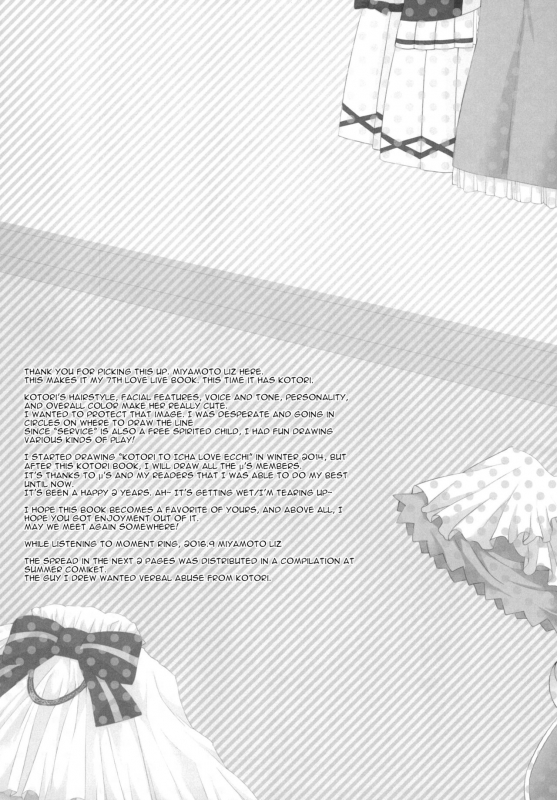 (Bokura no Love Live! 13) [liz project (Miyamoto Liz)] Kotori to Icha Love Ecchi _18