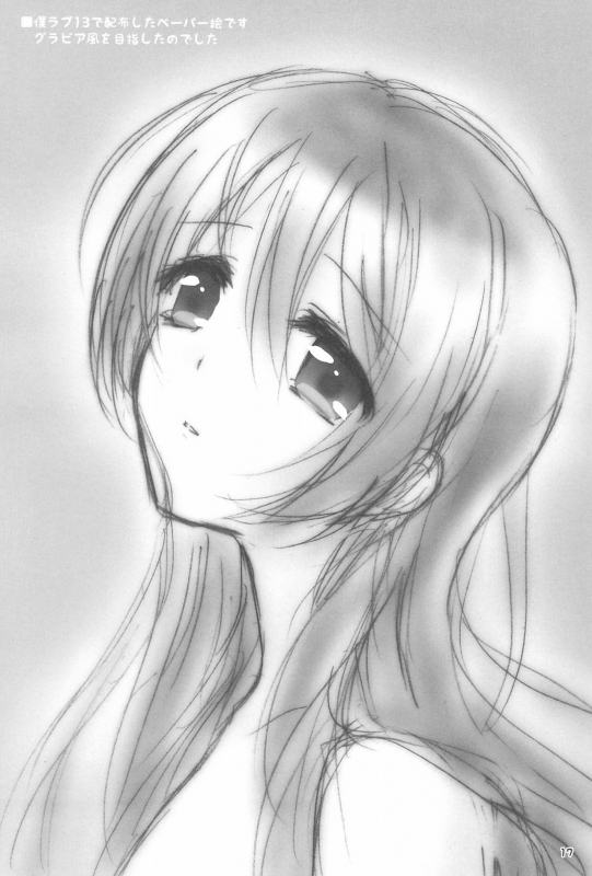 (Bokura no Love Live! 15) [Ameiro (Nanashiki)] Love Step (Love Live!) [English] [u scanla_16