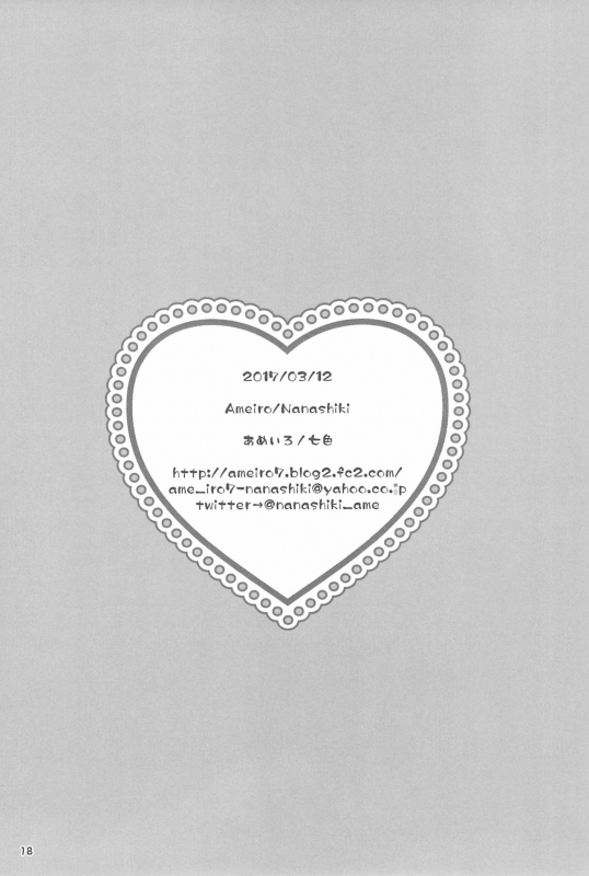 (Bokura no Love Live! 15) [Ameiro (Nanashiki)] Love Step (Love Live!) [English] [u scanla_17