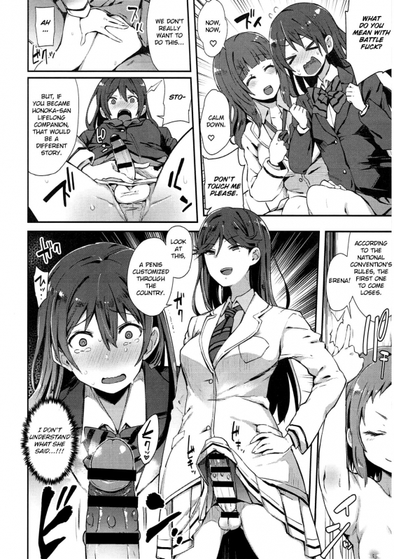 (Bokura no Love Live! 18) [Inbou no Teikoku (IN-KA of t_02