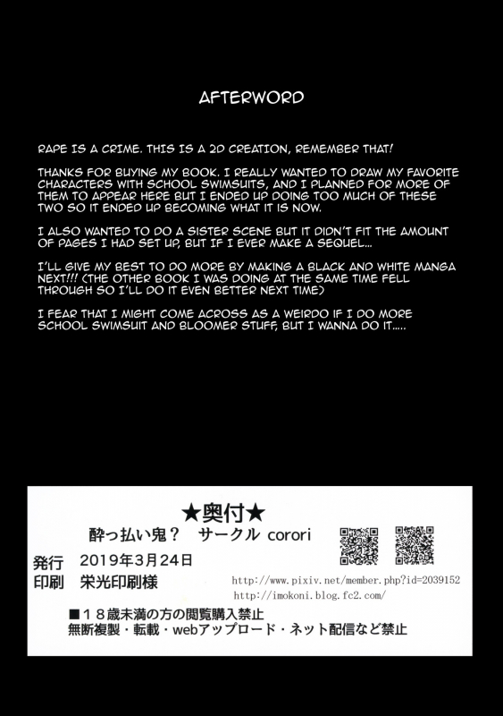 (Bokura no Love Live! 22) [Corori (Yopparai Oni)] SUKUKA_23