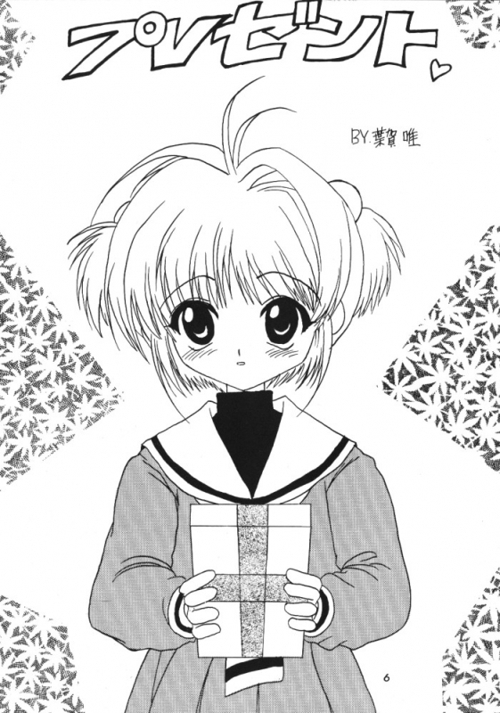 (C52) [V-SPOT (Haga Yui)] LOVE LOVE CHERRY (Cardcaptor Sakura)_04
