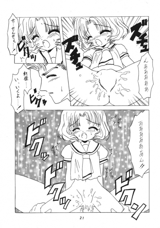 (C52) [V-SPOT (Haga Yui)] LOVE LOVE CHERRY (Cardcaptor Sakura)_19