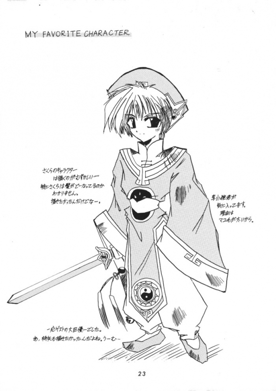 (C52) [V-SPOT (Haga Yui)] LOVE LOVE CHERRY (Cardcaptor Sakura)_21