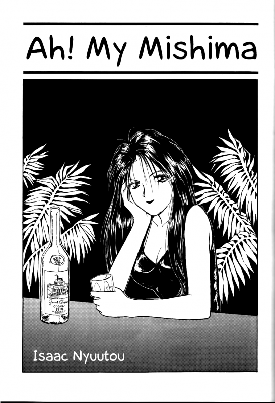 (C45) [Komansha (Various)] Megami Seven (Ah! My Goddess) [English] [EHCOVE]_011