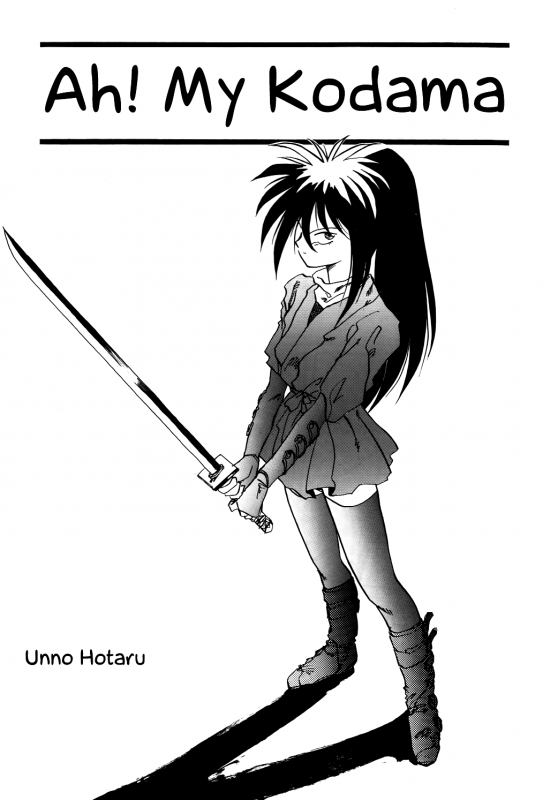 (C45) [Komansha (Various)] Megami Seven (Ah! My Goddess) [English] [EHCOVE]_021