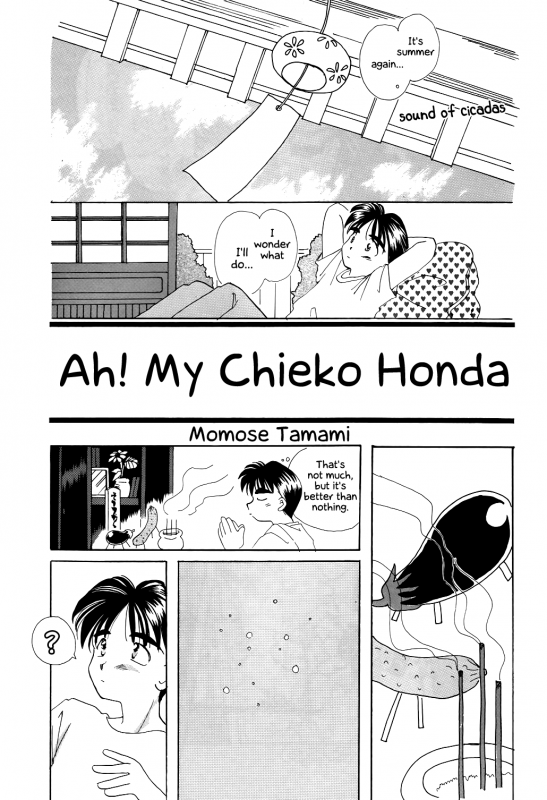 (C45) [Komansha (Various)] Megami Seven (Ah! My Goddess) [English] [EHCOVE]_039