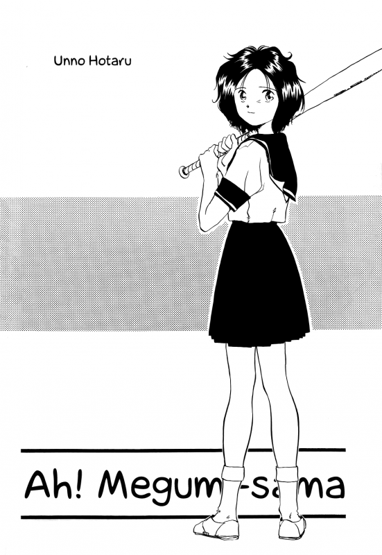 (C45) [Komansha (Various)] Megami Seven (Ah! My Goddess) [English] [EHCOVE]_068