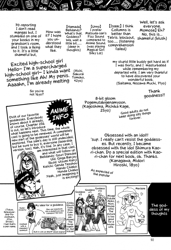 (C45) [Komansha (Various)] Megami Seven (Ah! My Goddess) [English] [EHCOVE]_092