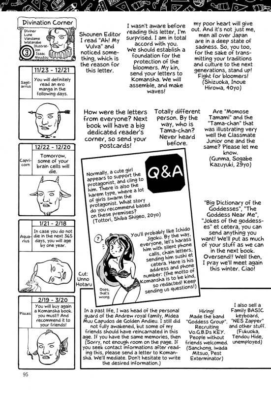 (C45) [Komansha (Various)] Megami Seven (Ah! My Goddess) [English] [EHCOVE]_095