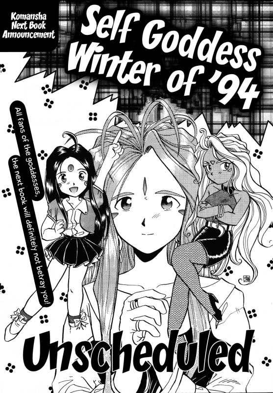 (C45) [Komansha (Various)] Megami Seven (Ah! My Goddess) [English] [EHCOVE]_099