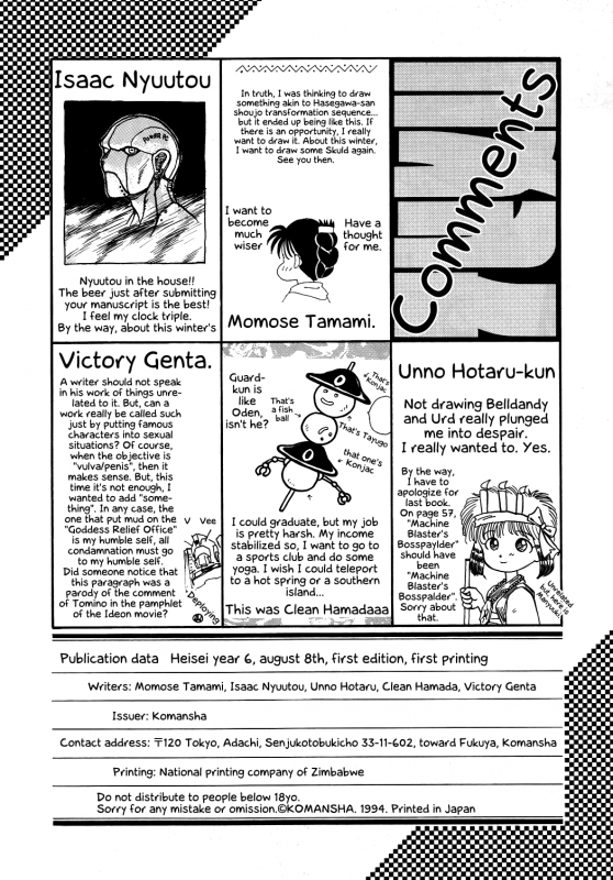 (C45) [Komansha (Various)] Megami Seven (Ah! My Goddess) [English] [EHCOVE]_100