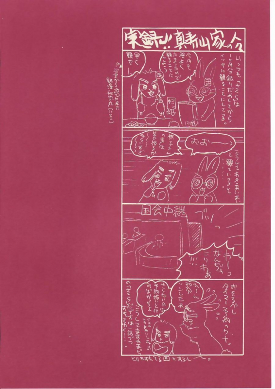 (C54) [Shanghai Honey Bee (Masuyama Kei)] LOVE Chu-Chu (Card Captor Sakura)_06