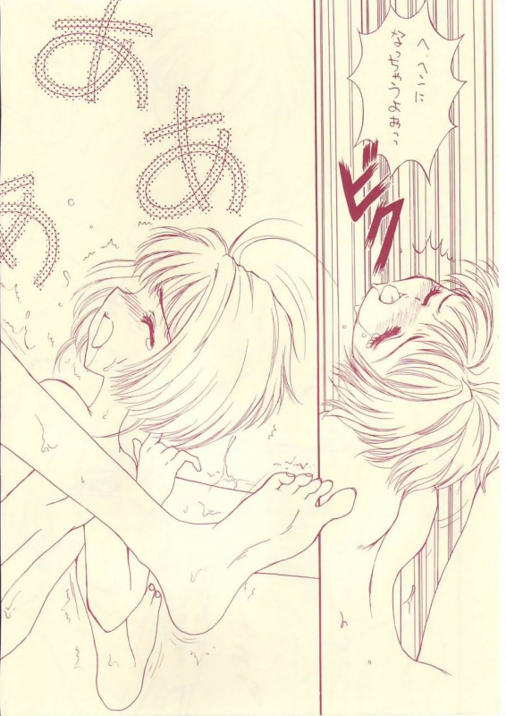 (C54) [Shanghai Honey Bee (Masuyama Kei)] LOVE Chu-Chu (Card Captor Sakura)_16