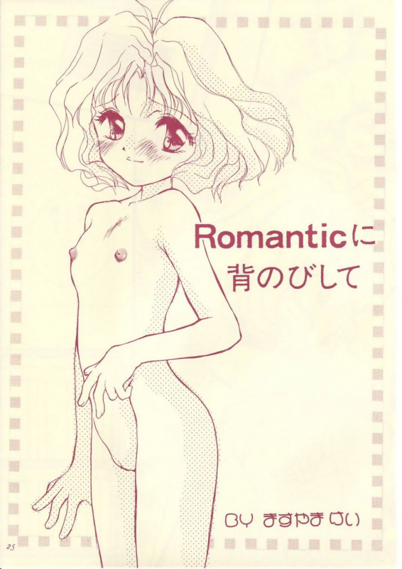 (C54) [Shanghai Honey Bee (Masuyama Kei)] LOVE Chu-Chu (Card Captor Sakura)_23