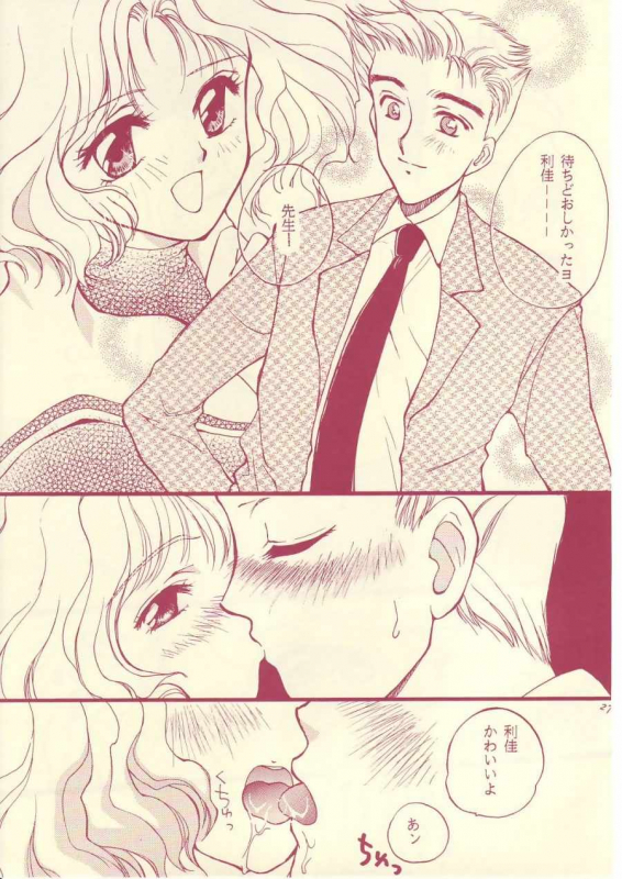 (C54) [Shanghai Honey Bee (Masuyama Kei)] LOVE Chu-Chu (Card Captor Sakura)_25