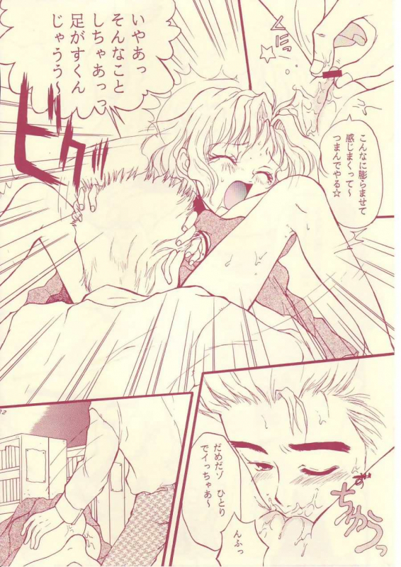 (C54) [Shanghai Honey Bee (Masuyama Kei)] LOVE Chu-Chu (Card Captor Sakura)_30