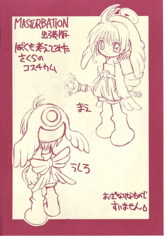 (C54) [Shanghai Honey Bee (Masuyama Kei)] LOVE Chu-Chu (Card Captor Sakura)_36