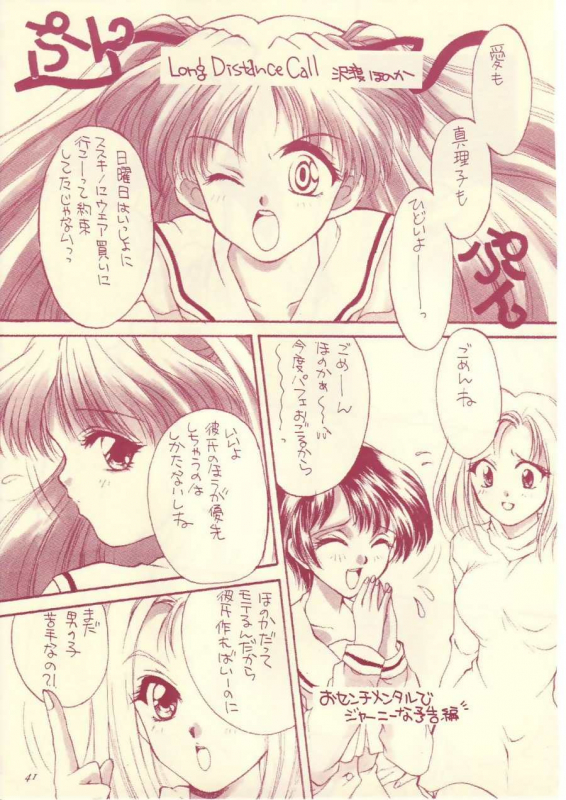 (C54) [Shanghai Honey Bee (Masuyama Kei)] LOVE Chu-Chu (Card Captor Sakura)_39