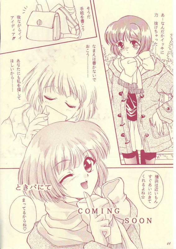 (C54) [Shanghai Honey Bee (Masuyama Kei)] LOVE Chu-Chu (Card Captor Sakura)_42