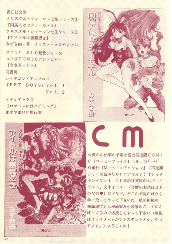 (C54) [Shanghai Honey Bee (Masuyama Kei)] LOVE Chu-Chu (Card Captor Sakura)_43