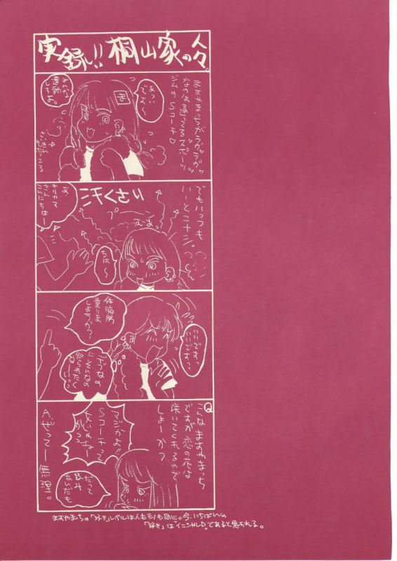 (C54) [Shanghai Honey Bee (Masuyama Kei)] LOVE Chu-Chu (Card Captor Sakura)_47