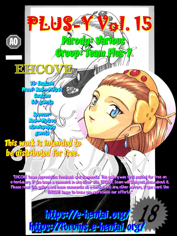 (C50) [Team Plus-Y (Various)] PLUS-Y Vol. 18 (Various) [English] [EHCOVE]_112