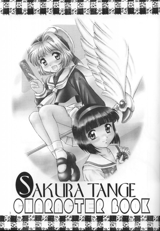 (C55) [Mizumo Club (Mizushiro Takuya)] MELTY VOICE (Card Captor Sakura,True Love Story)_01