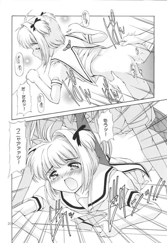 (C55) [Mizumo Club (Mizushiro Takuya)] MELTY VOICE (Card Captor Sakura,True Love Story)_18