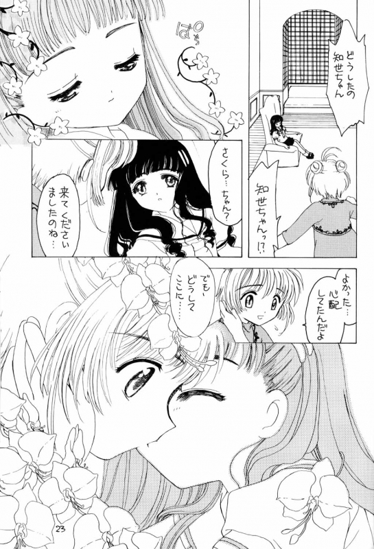 (C58) [INC Satsujinsha (Tekkannon Chiya)] Kura Kura Sakura (Cardcaptor Sakura)_21