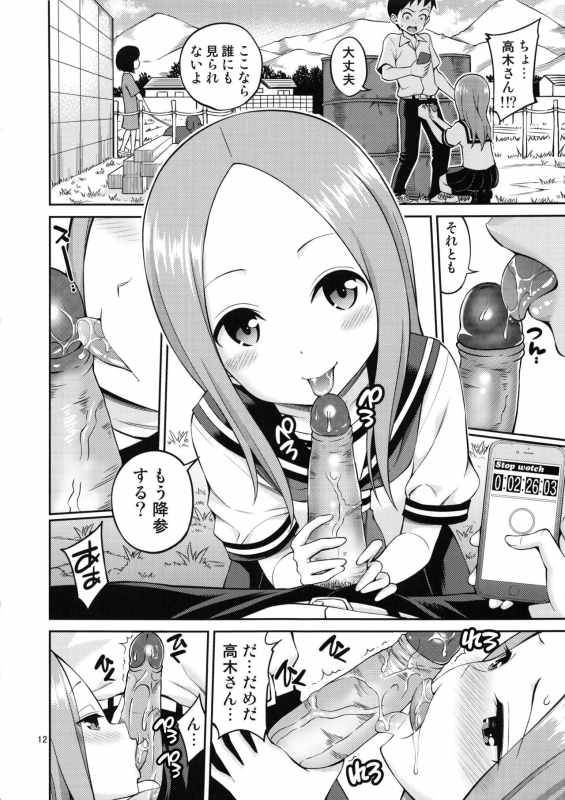 (C96) [Popochichi (Yahiro Pochi)] Torokashi Jouzu_10