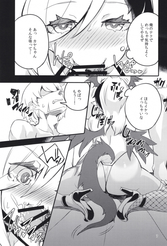 (C97) [Kamico! (Mocco)] Mesu Dragon (Princess Connect! ReDive)_06