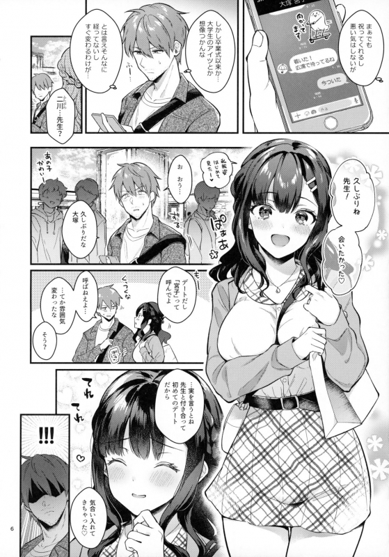 (C98) [Calm White (Mashiro Shirako)] Sunshower_04