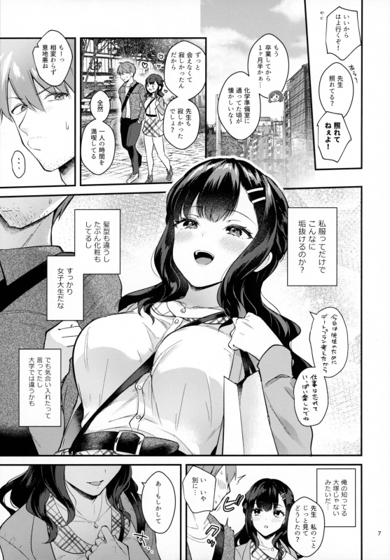 (C98) [Calm White (Mashiro Shirako)] Sunshower_05