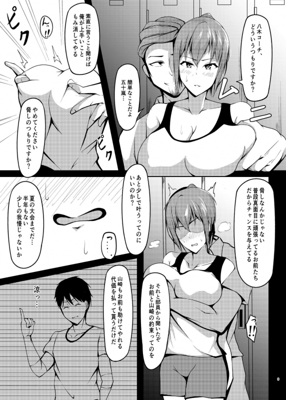 (C98) [Cyclosabakan (Sabakan)] Jinchouge no Kajitsu_07