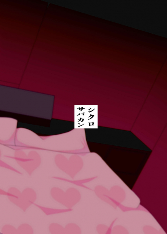 (C98) [Cyclosabakan (Sabakan)] Jinchouge no Kajitsu_25