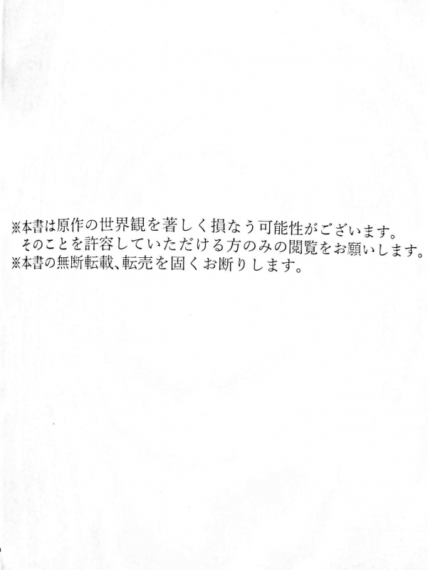 (COMIC1☆15) [Binkan Ichirou (Oomori Toshirou)] Deatta Koro no You ni (NEW GAME!)_02