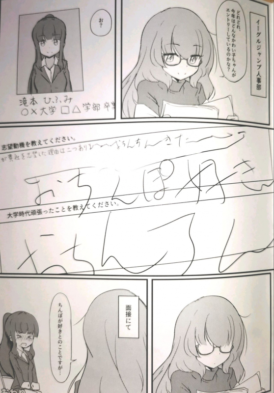 (COMIC1☆15) [Binkan Ichirou (Oomori Toshirou)] Deatta Koro no You ni (NEW GAME!)_15